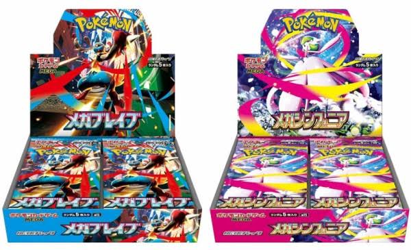 旧サイト】ポケモンカード MEGA 拡張パック「メガブレイブ」「メガ