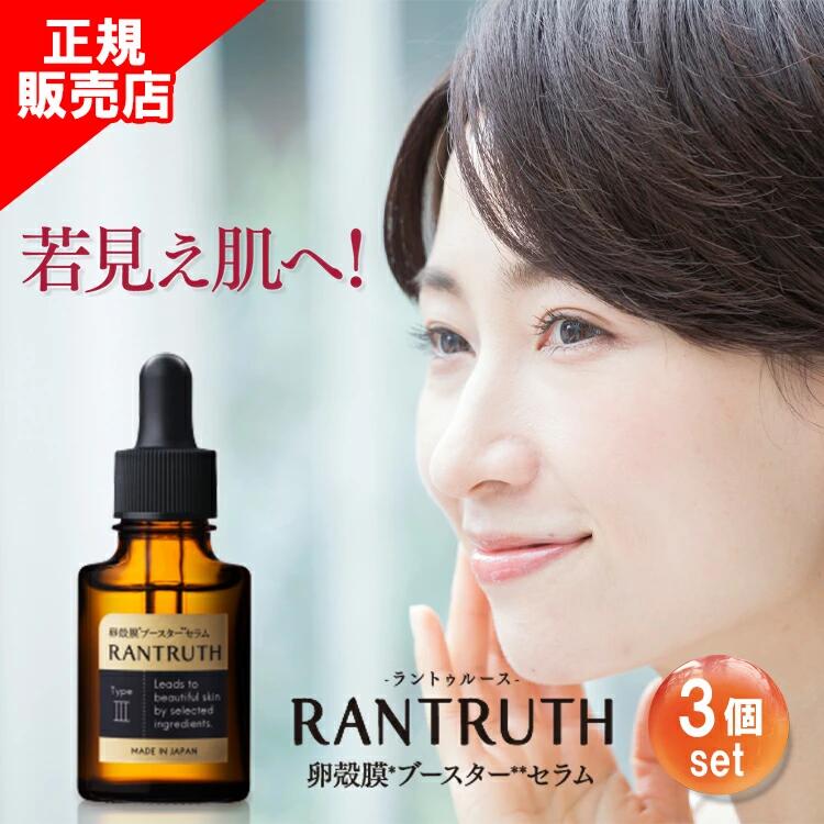 楽天市場】ラントゥルース 卵殻膜（美容・コスメ・香水）の通販
