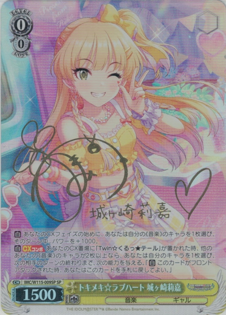 ヴァイスシュヴァルツ 城ヶ崎美嘉 宮本フレデリカ 塩見周子 ofr ARS10