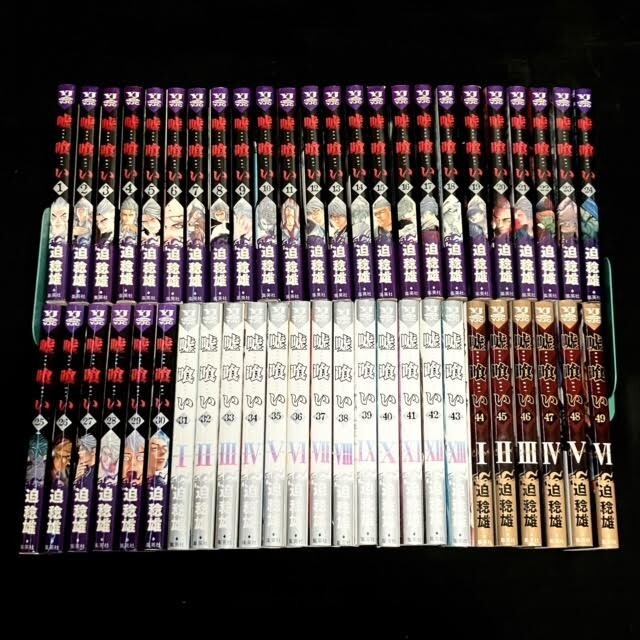 Yahoo!オークション -「嘘喰い 全巻」(全巻セット) (漫画、コミック)の