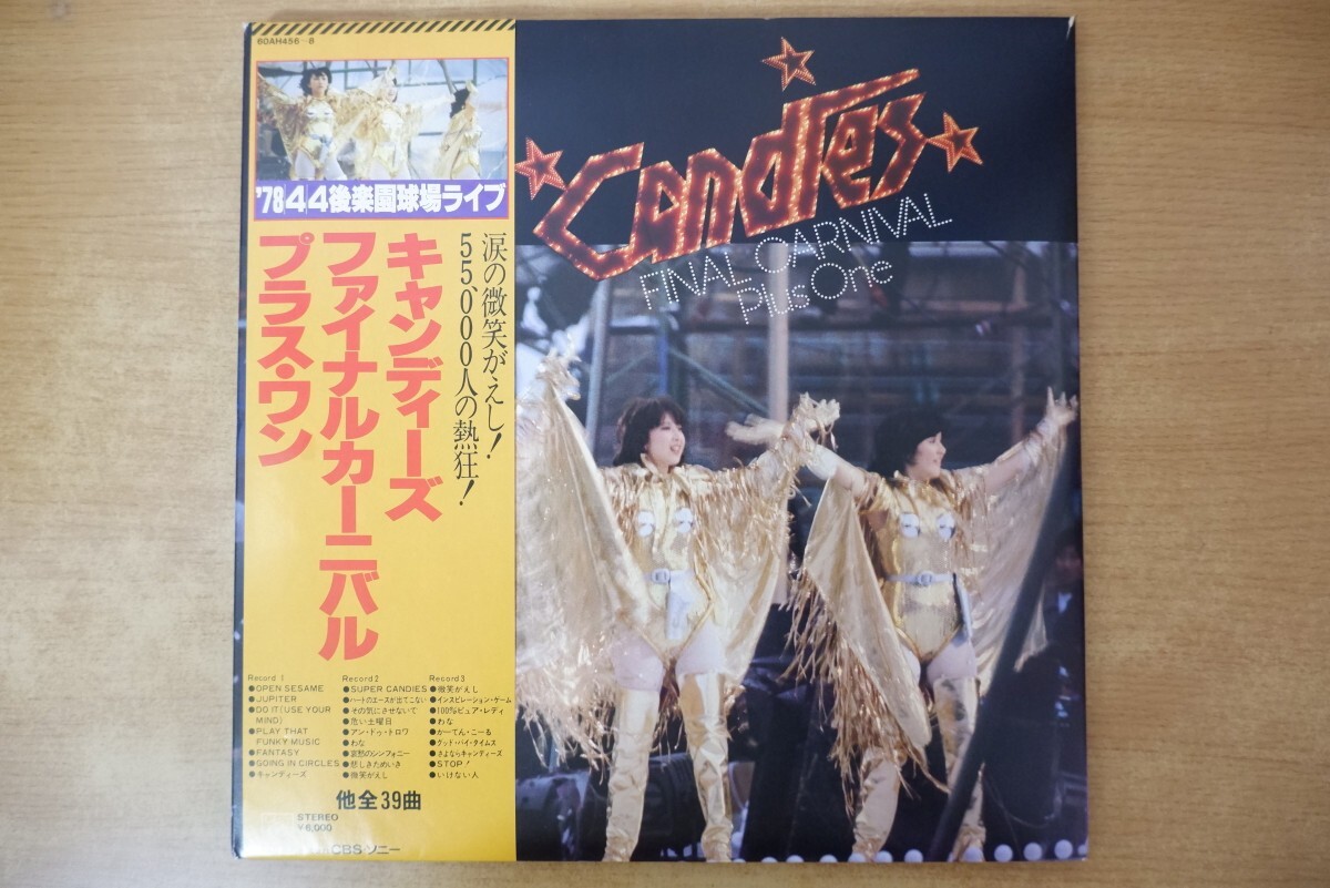 2026年最新】Yahoo!オークション -キャンディーズカーニバルの中古品