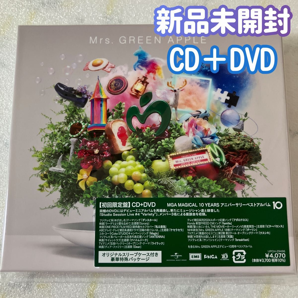 新品未開封 Mrs GREEN APPLE 10 初回限定盤 CD+DVD 封入シリアルコード