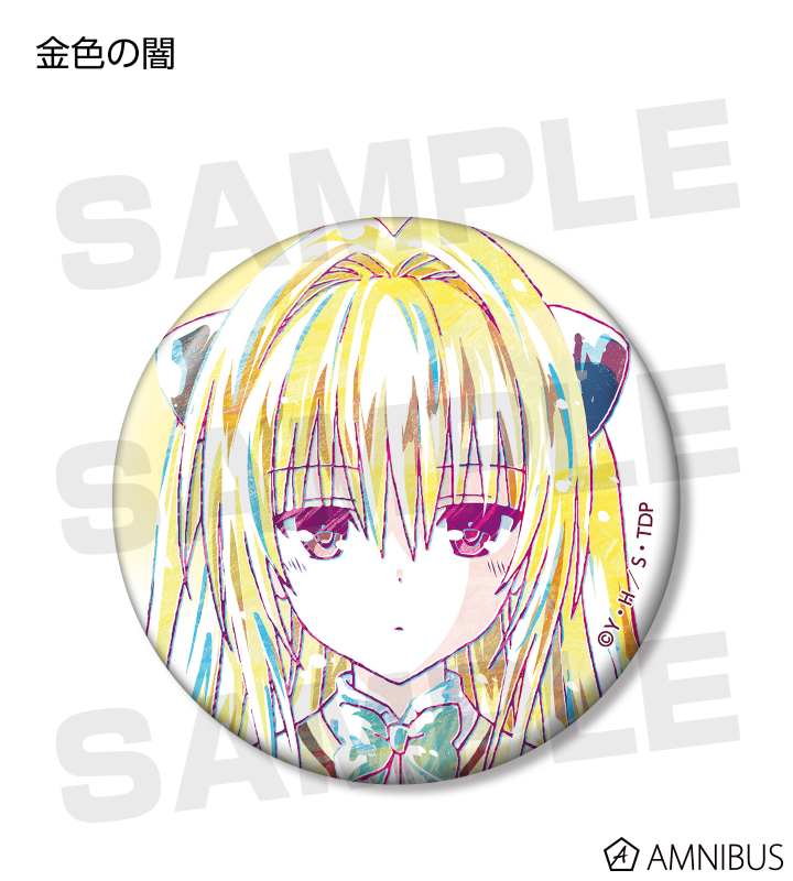To LOVEる-とらぶる-ダークネス - トレーディング Ani-Art 缶バッジ