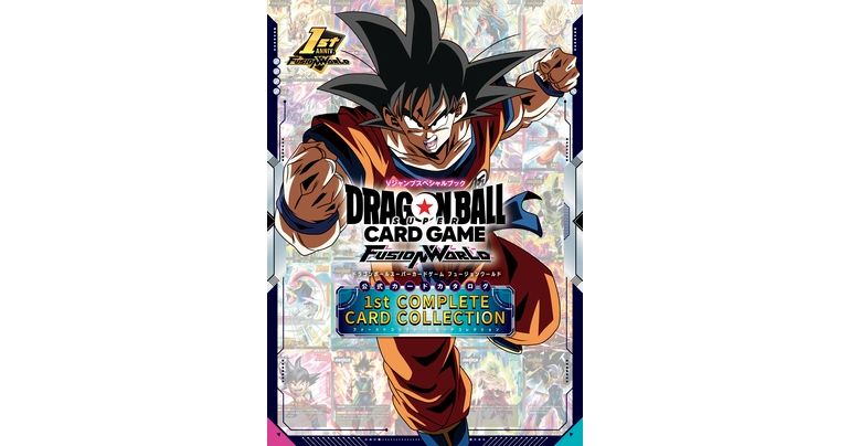 Vジャンプブックス「ドラゴンボールスーパーカードゲーム フュージョン