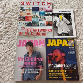 Mr.Children - Mr.Children ファンクラブ 会報 13冊の通販 by