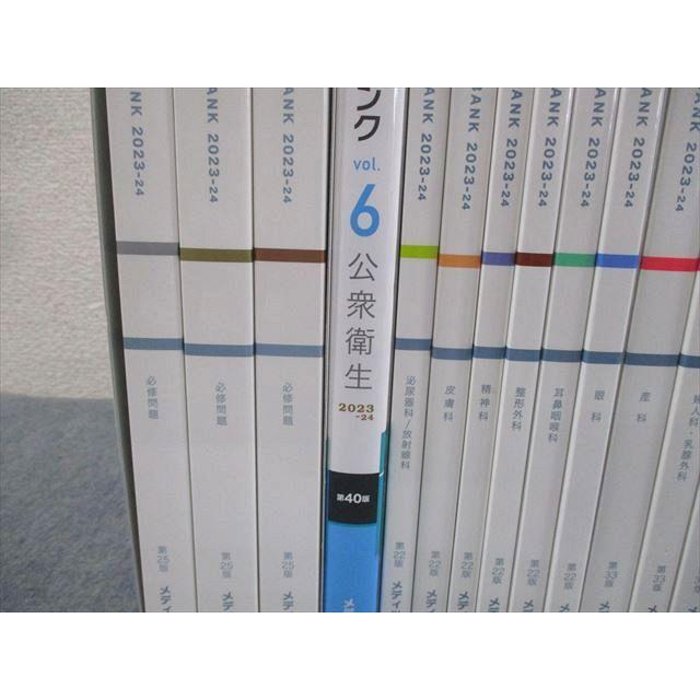 メディックメディア 医師国家試験問題解説 クエスチョン・バンク 2023