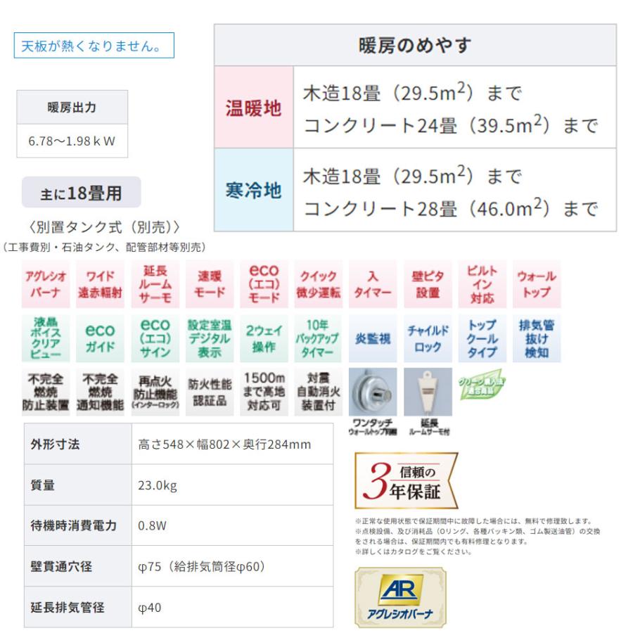 CORONA（コロナ） FF式ストーブ アグレシオ Agratio FF式 石油ストーブ