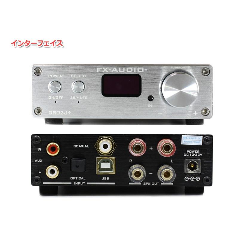 FX AUDIO FX-AUDIO- D802J+ [シルバー] ハイレゾ対応・3系統デジタル