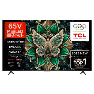 TCL 65P8K 65V型 量子ドット 4K液晶テレビ BS・CS 4Kチューナー内蔵