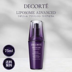 LIPOSOME コスメデコルテ リポソーム アドバンスト リペアセラム
