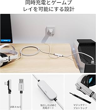 Amazon.co.jp: Syntech リンクケーブル 5M 充電付き、Meta Quest 3S