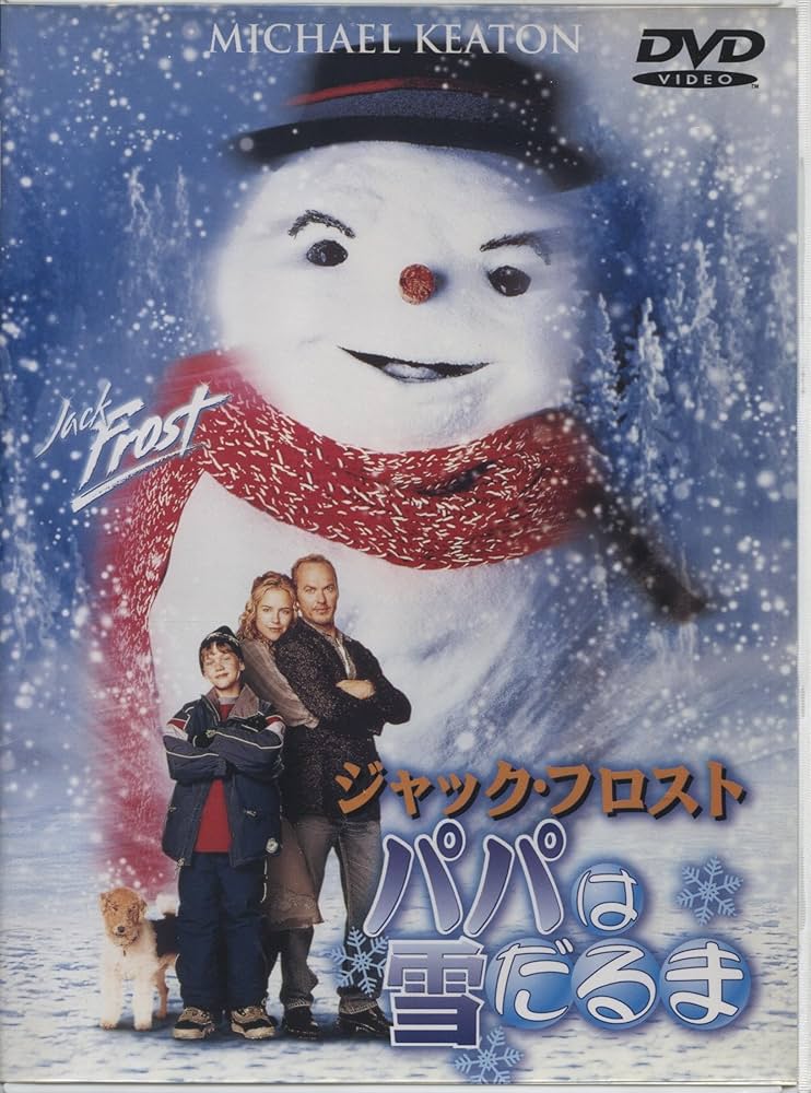 Amazon.co.jp: ジャック・フロスト [DVD] : マイケル・キートン