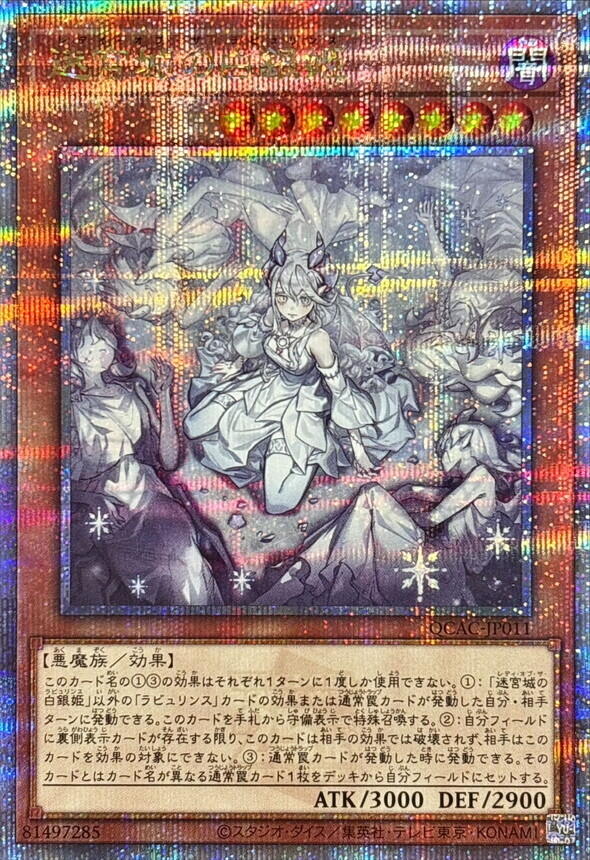 遊戯王カード】クォーターセンチュリーアートコレクションの当たり