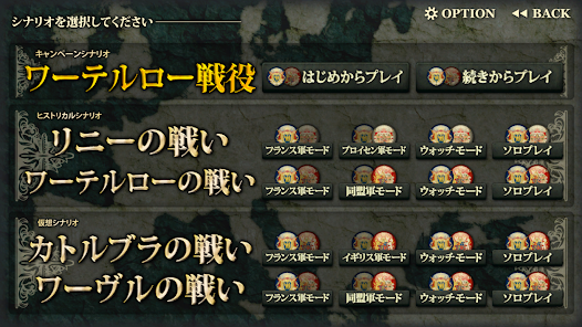ワーテルロー戦役 - Apps on Google Play