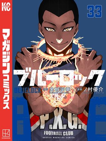 ブルーロック（27） - マンガ（漫画） 金城宗幸/ノ村優介（週刊少年