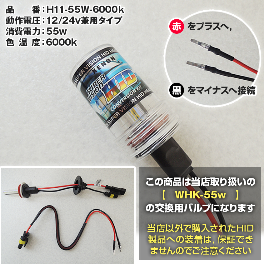 h11-55w6000k-spec.jpg