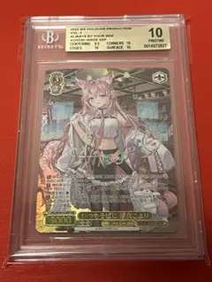 2026年最新】BGS10 ヴァイスの人気アイテム - メルカリ