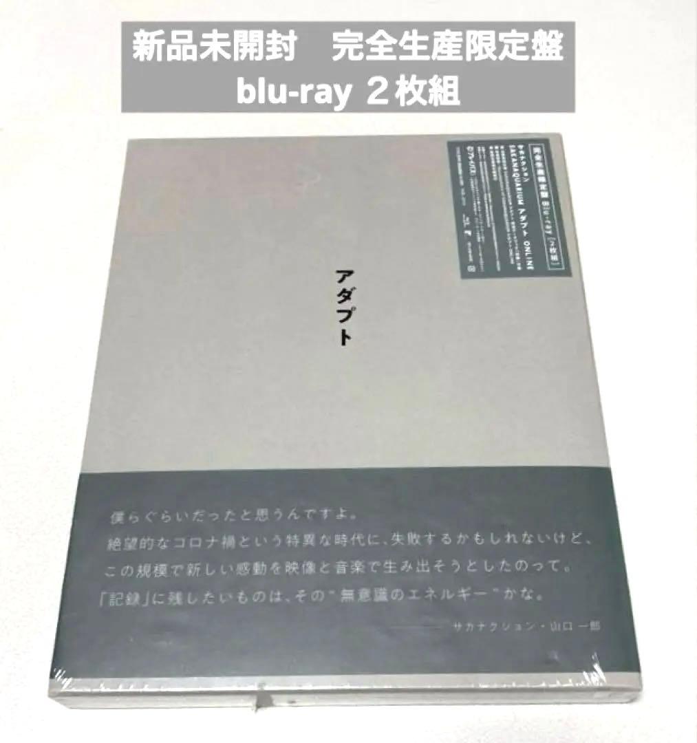 サカナクション SAKANAQUARIUM アダプト ONLINE完全生産限定盤 サカナクション SAKANAQUARIUM アダプト ONLINE 完全生産限定 - メルカリ