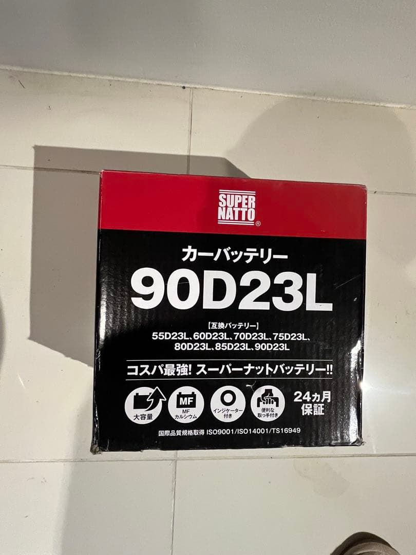 SUPER NATTO 90D23L バッテリー SUPER NATTO（スーパーナット） 自動車用 バッテリー 90D23L・初期補