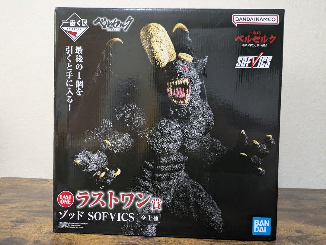 一番くじ ベルセルク 運命に抗う、黒い剣士 ラストワン賞 ゾッド SOFVICS 一番くじ ベルセルク 運命に抗う、黒い剣士 ラストワン賞 ゾッド