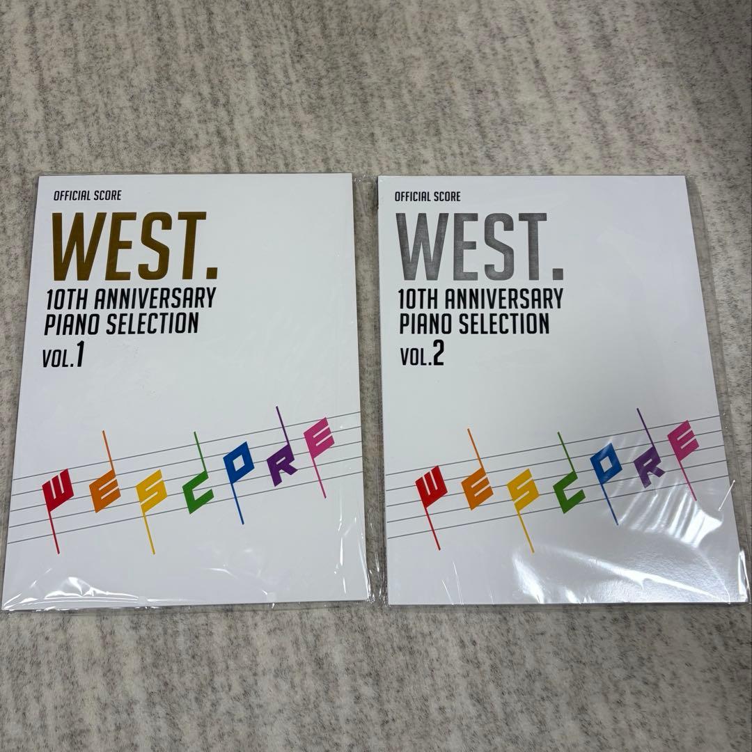 レア⭐︎【新品未使用】WEST. ピアノ スコア WESCORE 2冊セット WEST.』10周年を記念して「初のオフィシャル・ピアノスコア（楽譜集